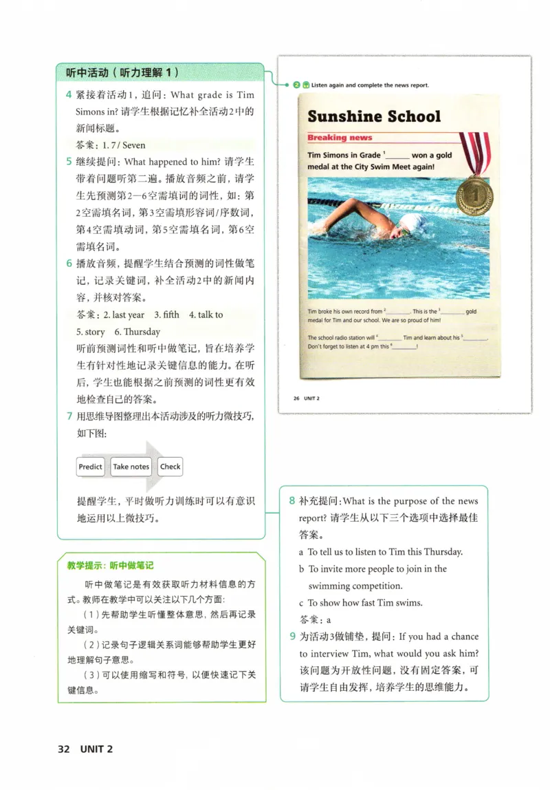 7下外研英语教师用书_七下外研版2026英语_2026春版本一_新外研英语7下_2025春外研七下：教案课件包_2025春外研7下：教师用书