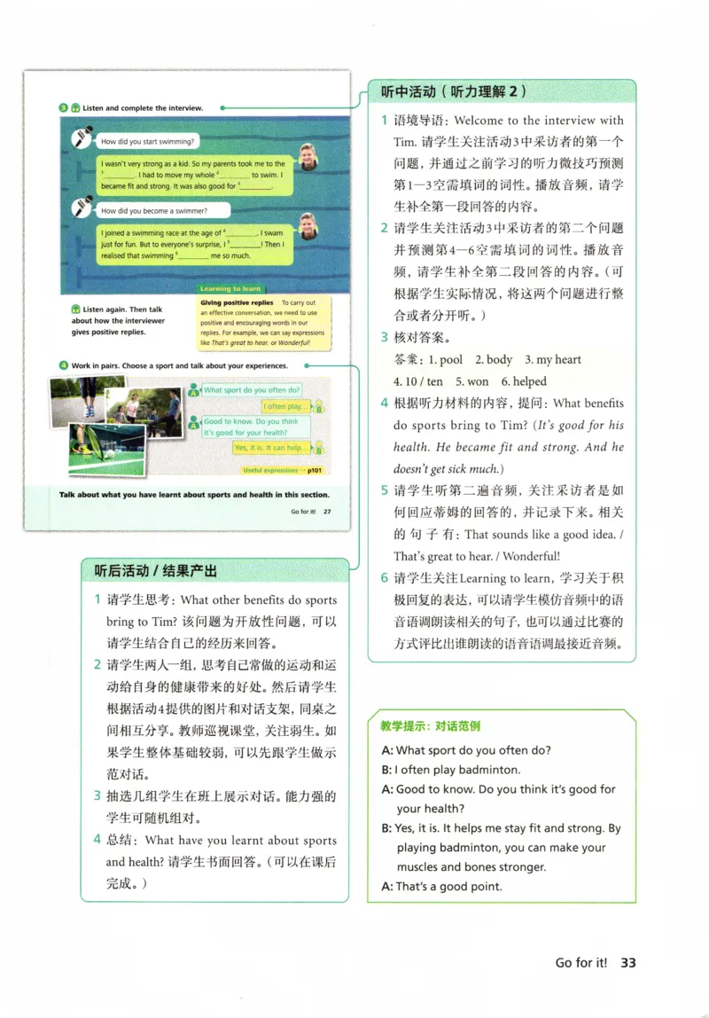 7下外研英语教师用书_七下外研版2026英语_2026春版本一_新外研英语7下_2025春外研七下：教案课件包_2025春外研7下：教师用书