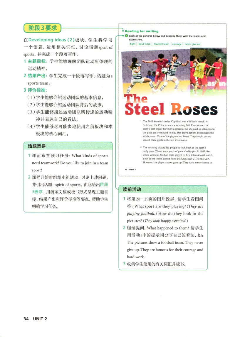 7下外研英语教师用书_七下外研版2026英语_2026春版本一_新外研英语7下_2025春外研七下：教案课件包_2025春外研7下：教师用书