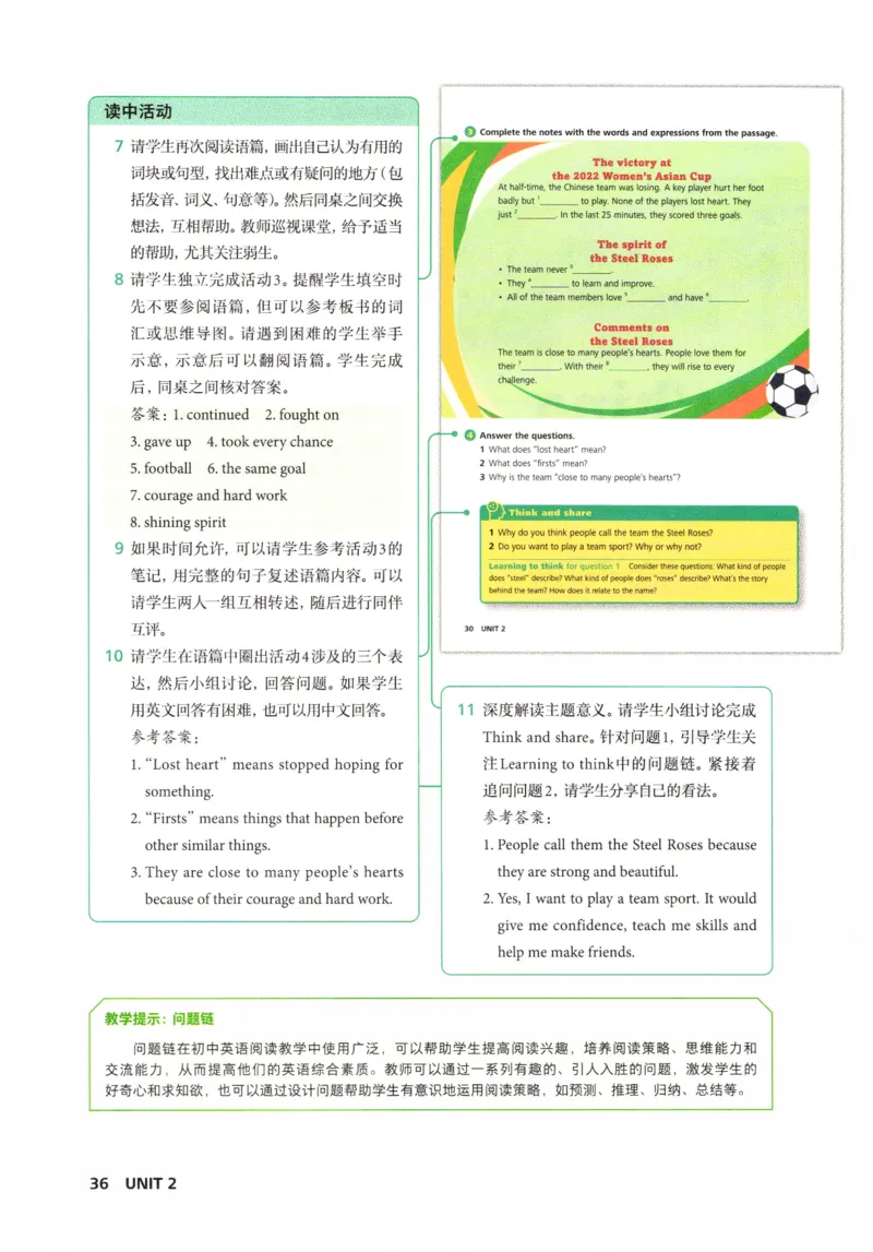 7下外研英语教师用书_七下外研版2026英语_2026春版本一_新外研英语7下_2025春外研七下：教案课件包_2025春外研7下：教师用书