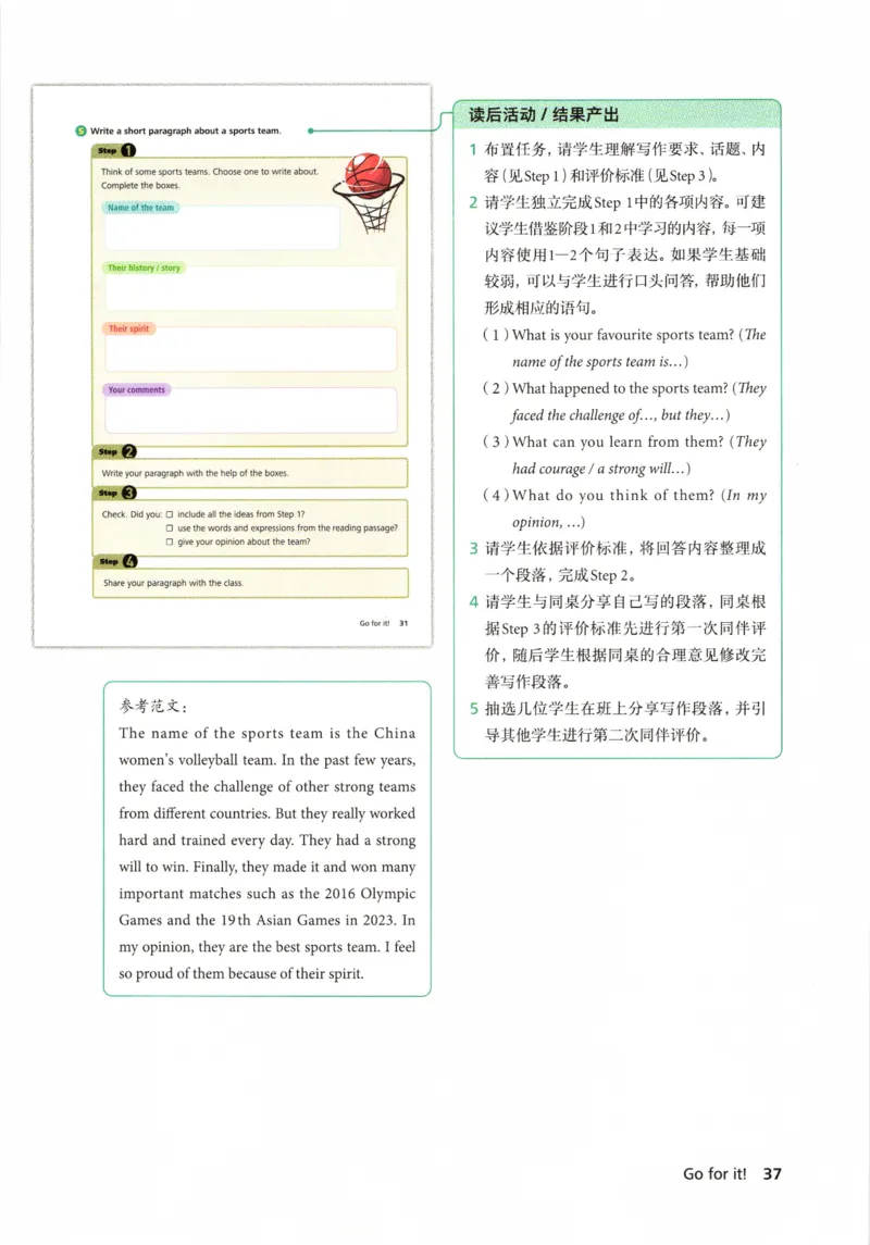 7下外研英语教师用书_七下外研版2026英语_2026春版本一_新外研英语7下_2025春外研七下：教案课件包_2025春外研7下：教师用书