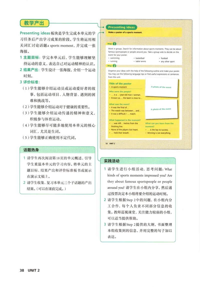 7下外研英语教师用书_七下外研版2026英语_2026春版本一_新外研英语7下_2025春外研七下：教案课件包_2025春外研7下：教师用书