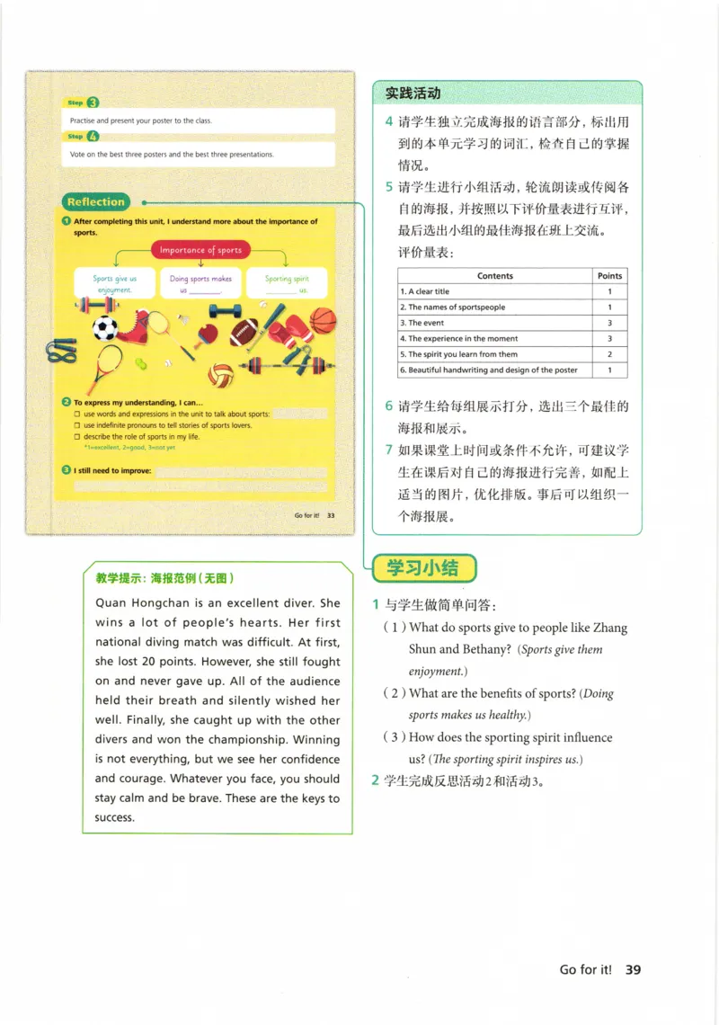 7下外研英语教师用书_七下外研版2026英语_2026春版本一_新外研英语7下_2025春外研七下：教案课件包_2025春外研7下：教师用书