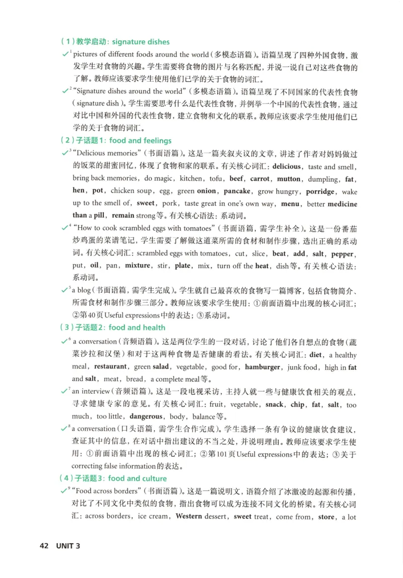 7下外研英语教师用书_七下外研版2026英语_2026春版本一_新外研英语7下_2025春外研七下：教案课件包_2025春外研7下：教师用书