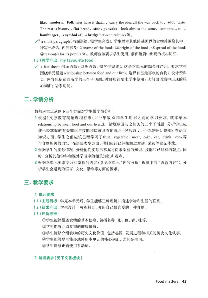 7下外研英语教师用书_七下外研版2026英语_2026春版本一_新外研英语7下_2025春外研七下：教案课件包_2025春外研7下：教师用书