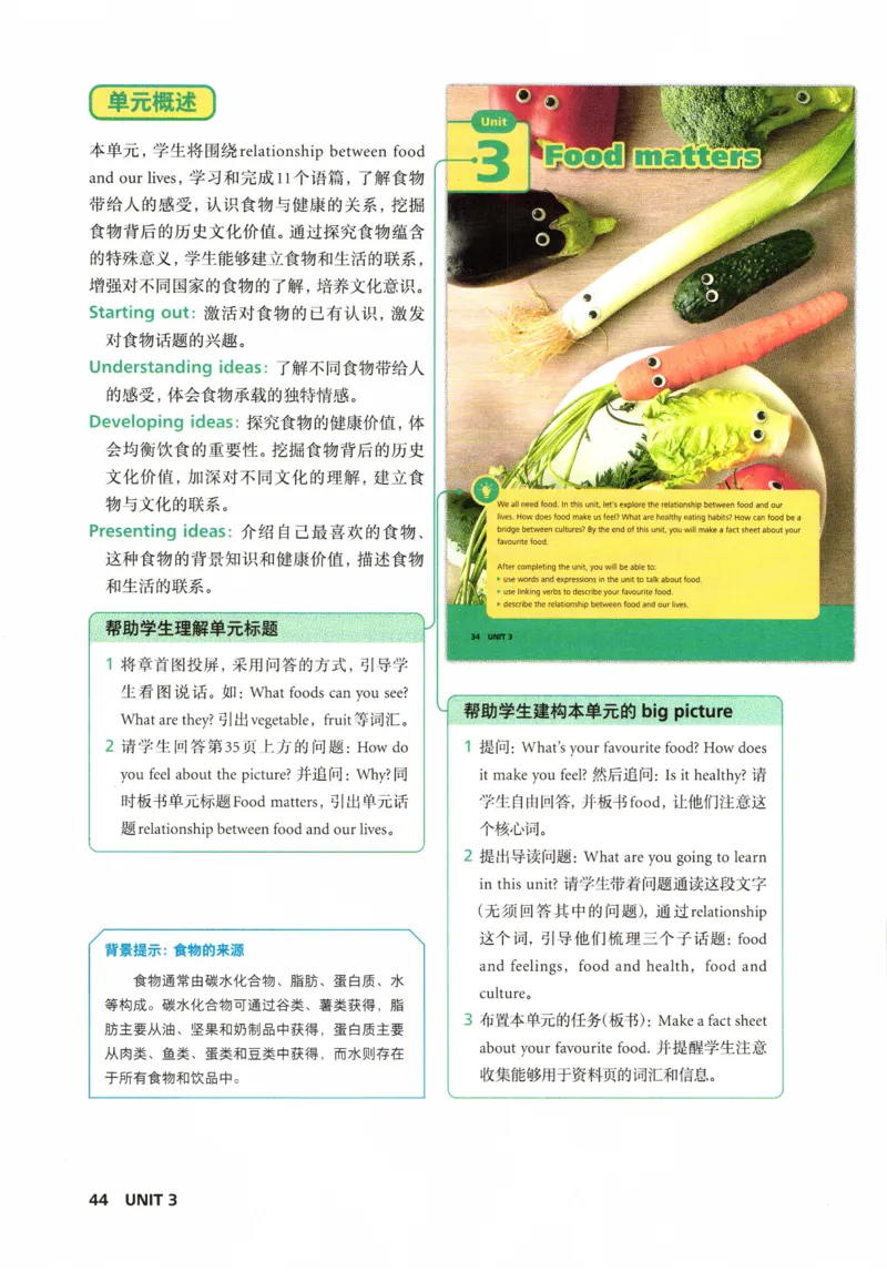 7下外研英语教师用书_七下外研版2026英语_2026春版本一_新外研英语7下_2025春外研七下：教案课件包_2025春外研7下：教师用书