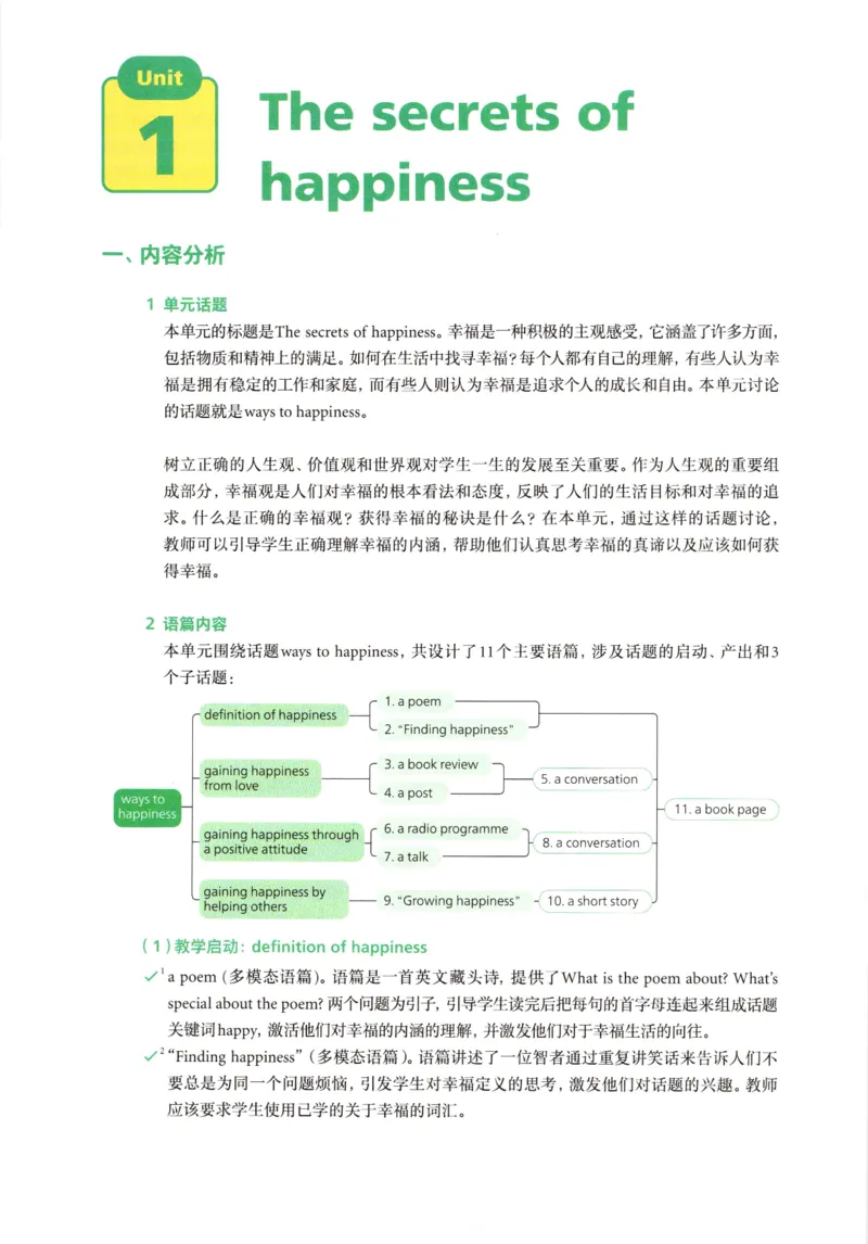 7下外研英语教师用书_七下外研版2026英语_2026春版本一_新外研英语7下_2025春外研七下：教案课件包_2025春外研7下：教师用书