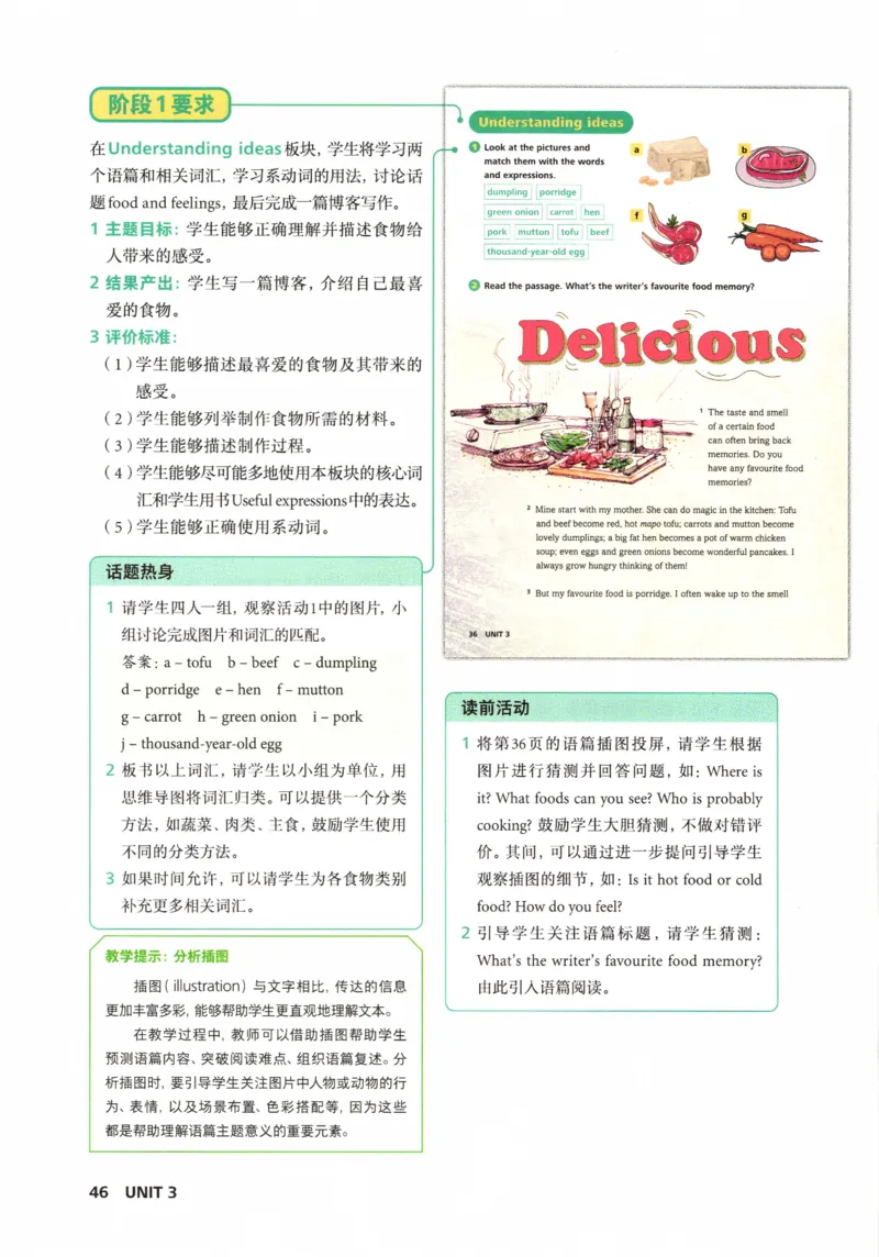 7下外研英语教师用书_七下外研版2026英语_2026春版本一_新外研英语7下_2025春外研七下：教案课件包_2025春外研7下：教师用书