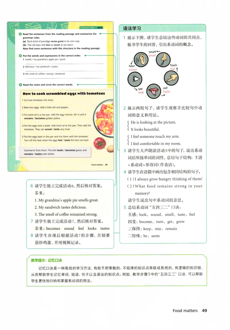 7下外研英语教师用书_七下外研版2026英语_2026春版本一_新外研英语7下_2025春外研七下：教案课件包_2025春外研7下：教师用书