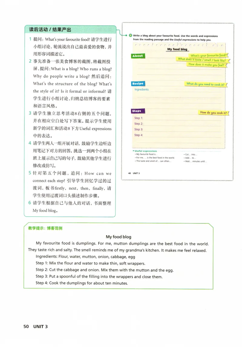 7下外研英语教师用书_七下外研版2026英语_2026春版本一_新外研英语7下_2025春外研七下：教案课件包_2025春外研7下：教师用书