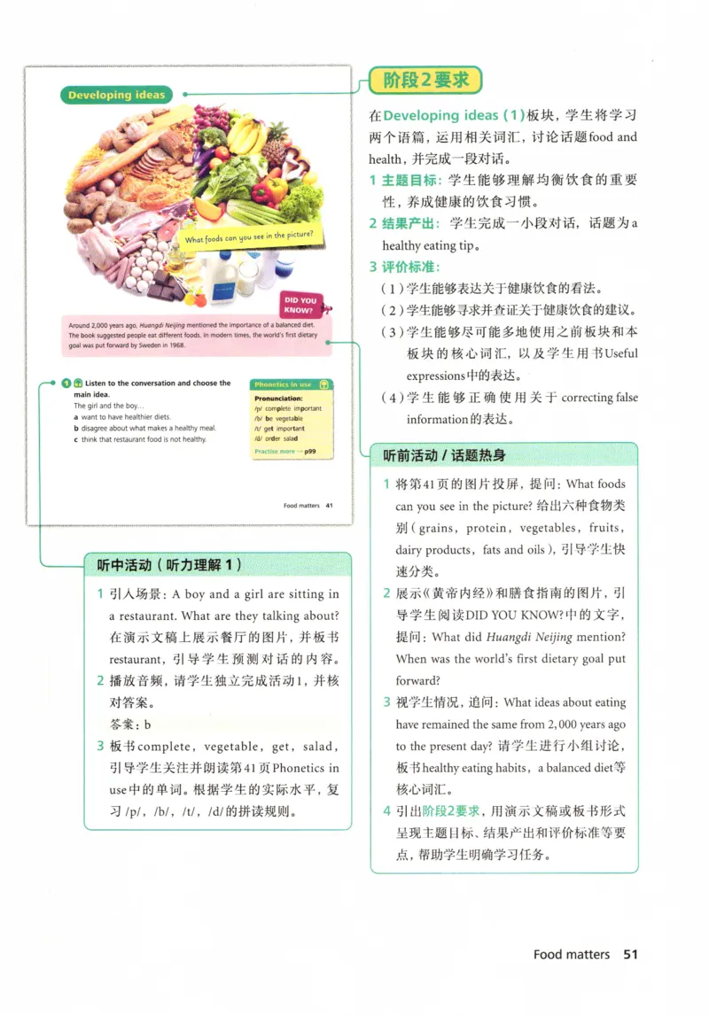 7下外研英语教师用书_七下外研版2026英语_2026春版本一_新外研英语7下_2025春外研七下：教案课件包_2025春外研7下：教师用书