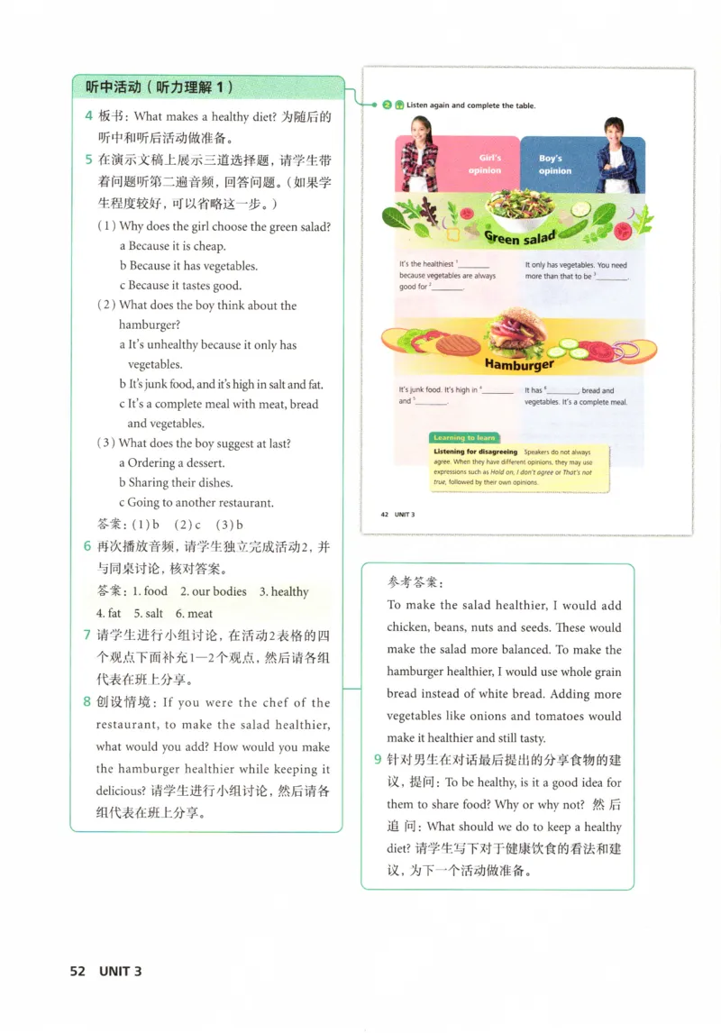 7下外研英语教师用书_七下外研版2026英语_2026春版本一_新外研英语7下_2025春外研七下：教案课件包_2025春外研7下：教师用书