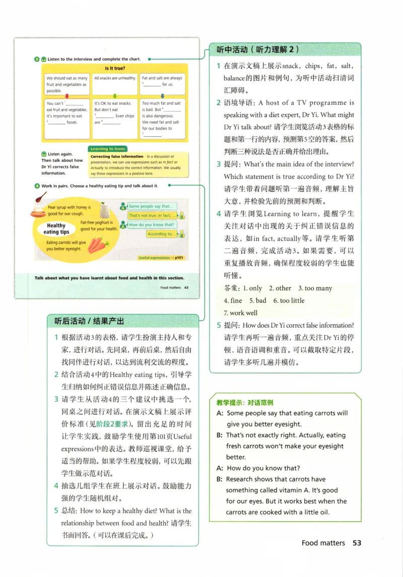 7下外研英语教师用书_七下外研版2026英语_2026春版本一_新外研英语7下_2025春外研七下：教案课件包_2025春外研7下：教师用书
