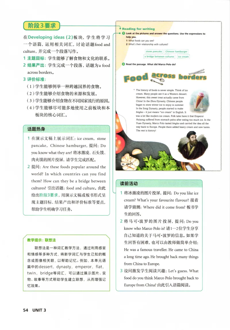 7下外研英语教师用书_七下外研版2026英语_2026春版本一_新外研英语7下_2025春外研七下：教案课件包_2025春外研7下：教师用书