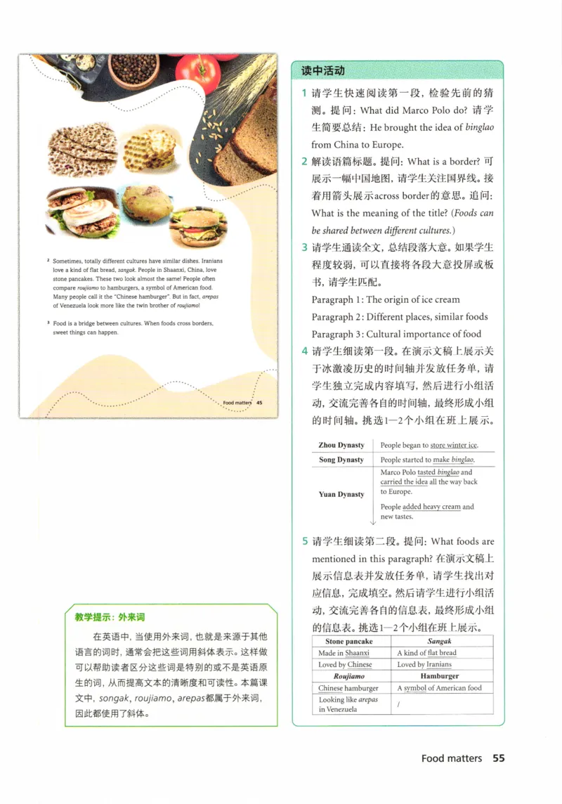 7下外研英语教师用书_七下外研版2026英语_2026春版本一_新外研英语7下_2025春外研七下：教案课件包_2025春外研7下：教师用书