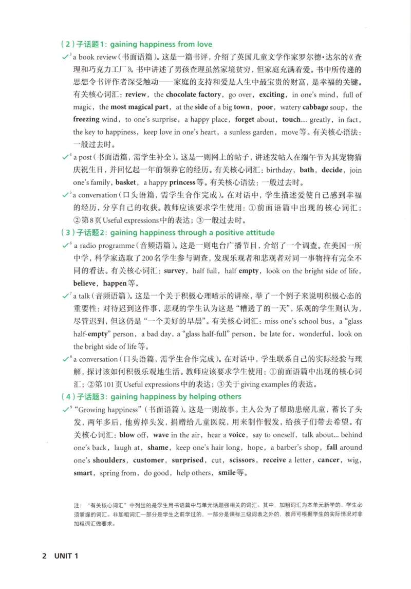 7下外研英语教师用书_七下外研版2026英语_2026春版本一_新外研英语7下_2025春外研七下：教案课件包_2025春外研7下：教师用书