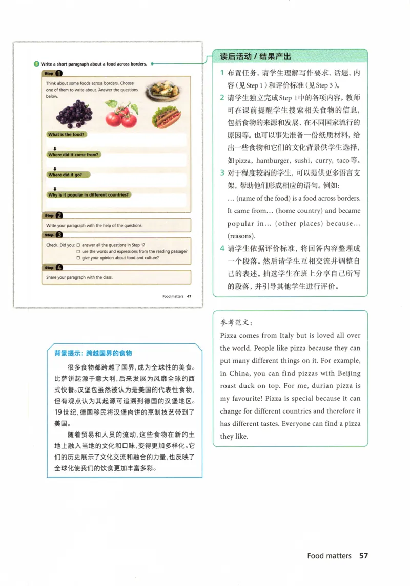 7下外研英语教师用书_七下外研版2026英语_2026春版本一_新外研英语7下_2025春外研七下：教案课件包_2025春外研7下：教师用书