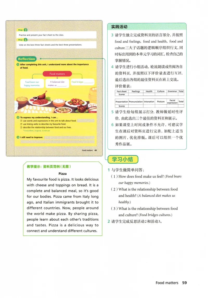 7下外研英语教师用书_七下外研版2026英语_2026春版本一_新外研英语7下_2025春外研七下：教案课件包_2025春外研7下：教师用书