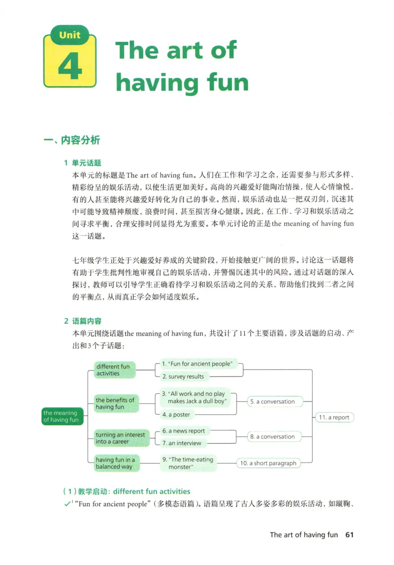 7下外研英语教师用书_七下外研版2026英语_2026春版本一_新外研英语7下_2025春外研七下：教案课件包_2025春外研7下：教师用书