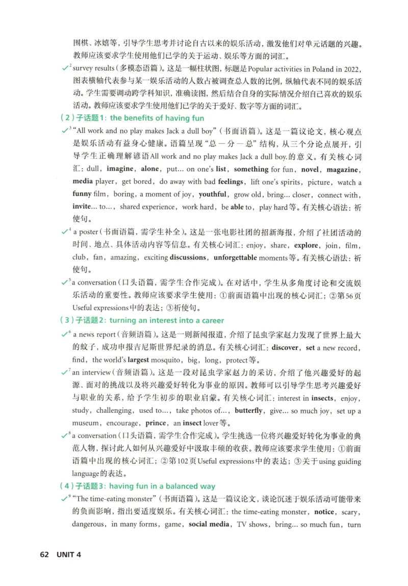 7下外研英语教师用书_七下外研版2026英语_2026春版本一_新外研英语7下_2025春外研七下：教案课件包_2025春外研7下：教师用书