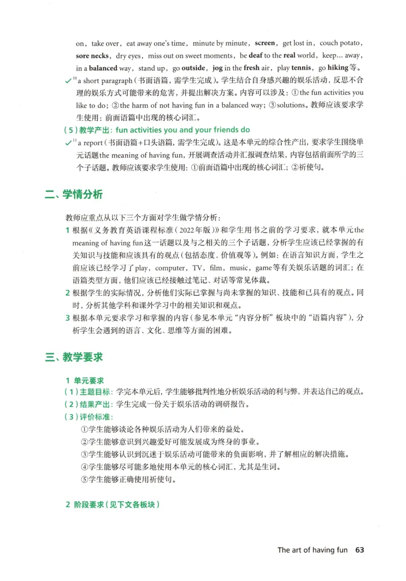 7下外研英语教师用书_七下外研版2026英语_2026春版本一_新外研英语7下_2025春外研七下：教案课件包_2025春外研7下：教师用书