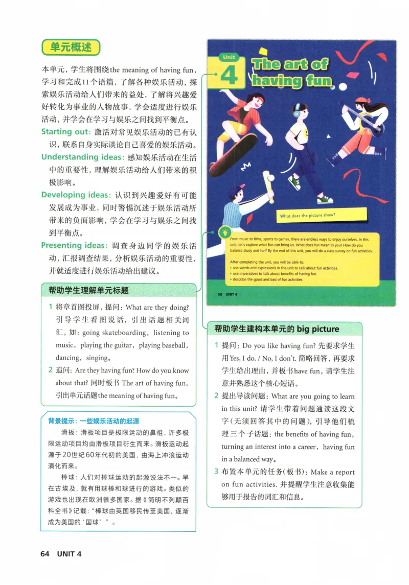 7下外研英语教师用书_七下外研版2026英语_2026春版本一_新外研英语7下_2025春外研七下：教案课件包_2025春外研7下：教师用书