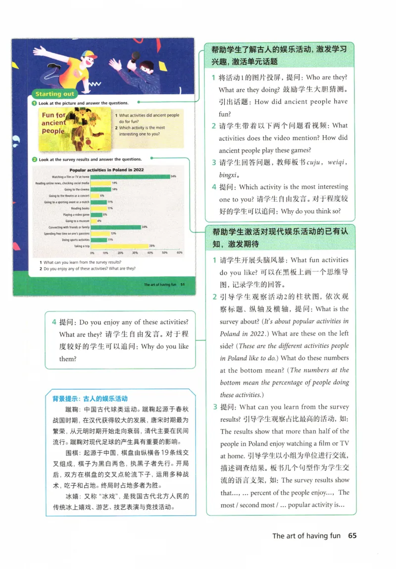 7下外研英语教师用书_七下外研版2026英语_2026春版本一_新外研英语7下_2025春外研七下：教案课件包_2025春外研7下：教师用书