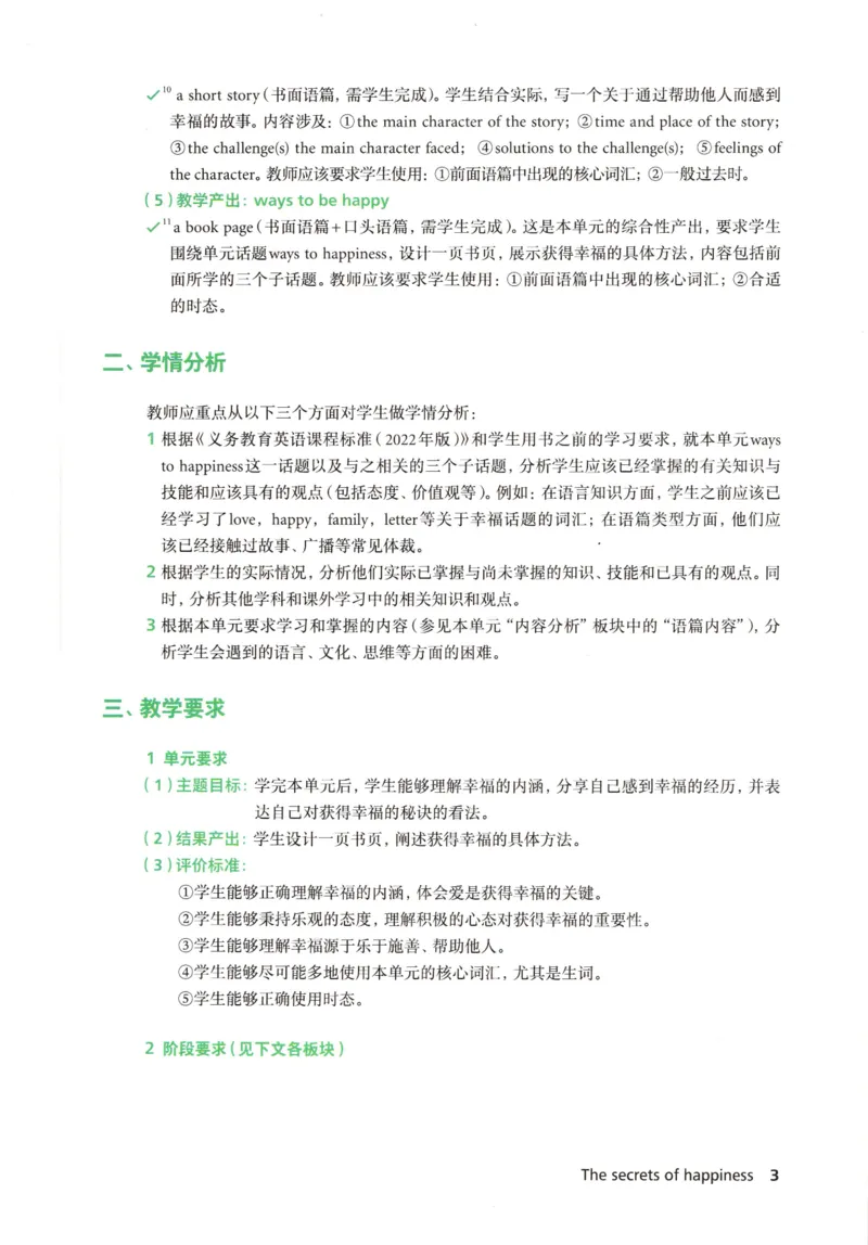 7下外研英语教师用书_七下外研版2026英语_2026春版本一_新外研英语7下_2025春外研七下：教案课件包_2025春外研7下：教师用书