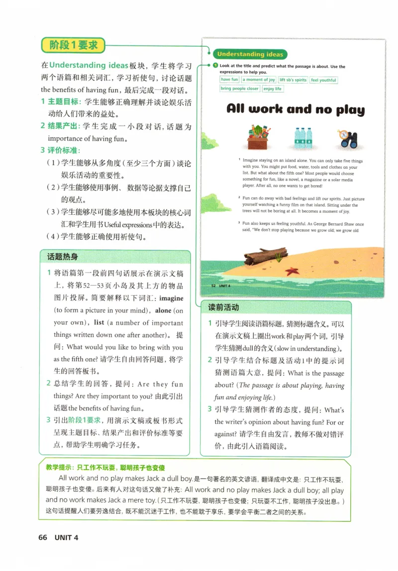 7下外研英语教师用书_七下外研版2026英语_2026春版本一_新外研英语7下_2025春外研七下：教案课件包_2025春外研7下：教师用书