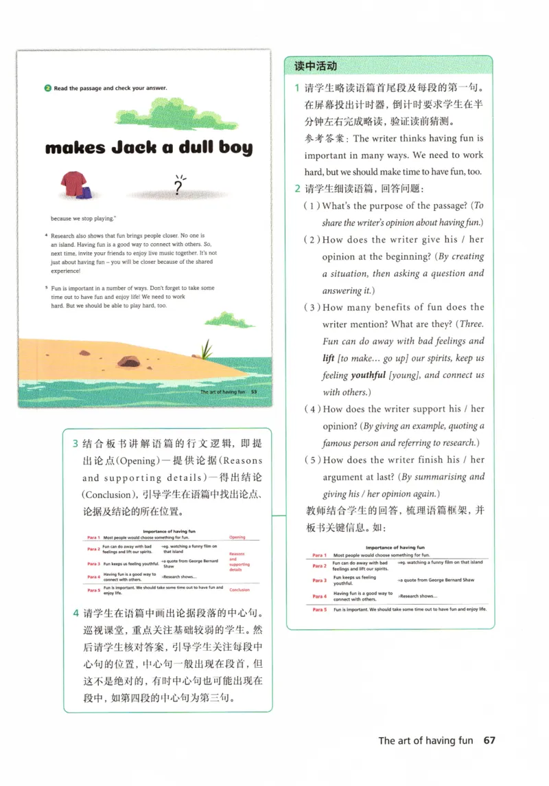 7下外研英语教师用书_七下外研版2026英语_2026春版本一_新外研英语7下_2025春外研七下：教案课件包_2025春外研7下：教师用书