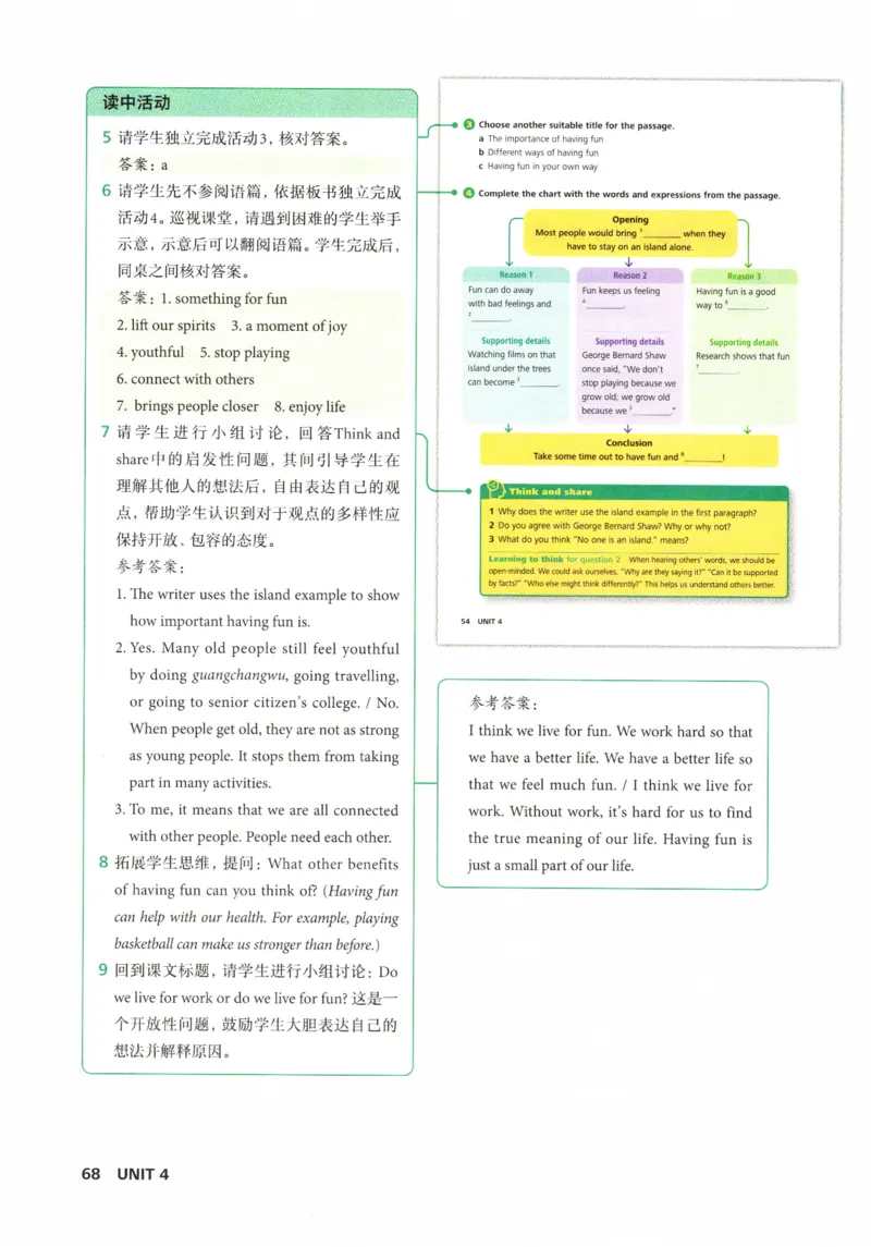 7下外研英语教师用书_七下外研版2026英语_2026春版本一_新外研英语7下_2025春外研七下：教案课件包_2025春外研7下：教师用书