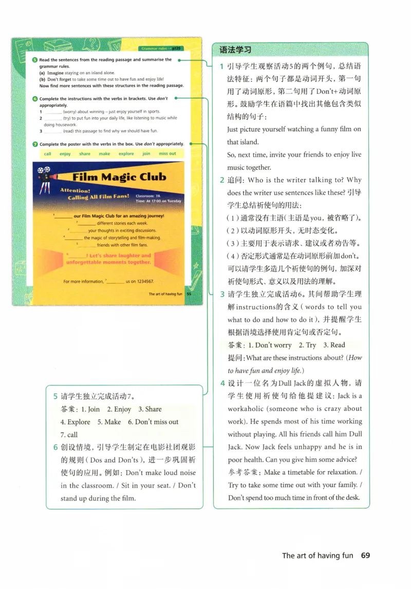 7下外研英语教师用书_七下外研版2026英语_2026春版本一_新外研英语7下_2025春外研七下：教案课件包_2025春外研7下：教师用书