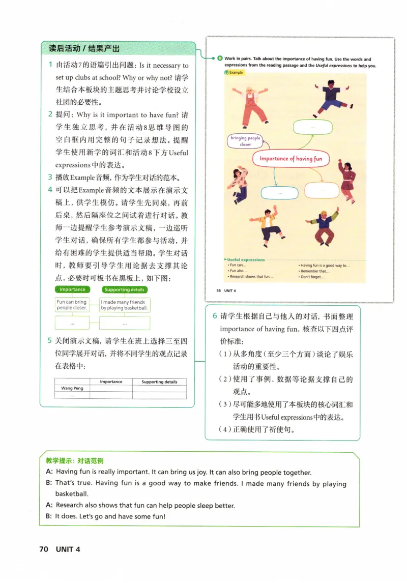 7下外研英语教师用书_七下外研版2026英语_2026春版本一_新外研英语7下_2025春外研七下：教案课件包_2025春外研7下：教师用书