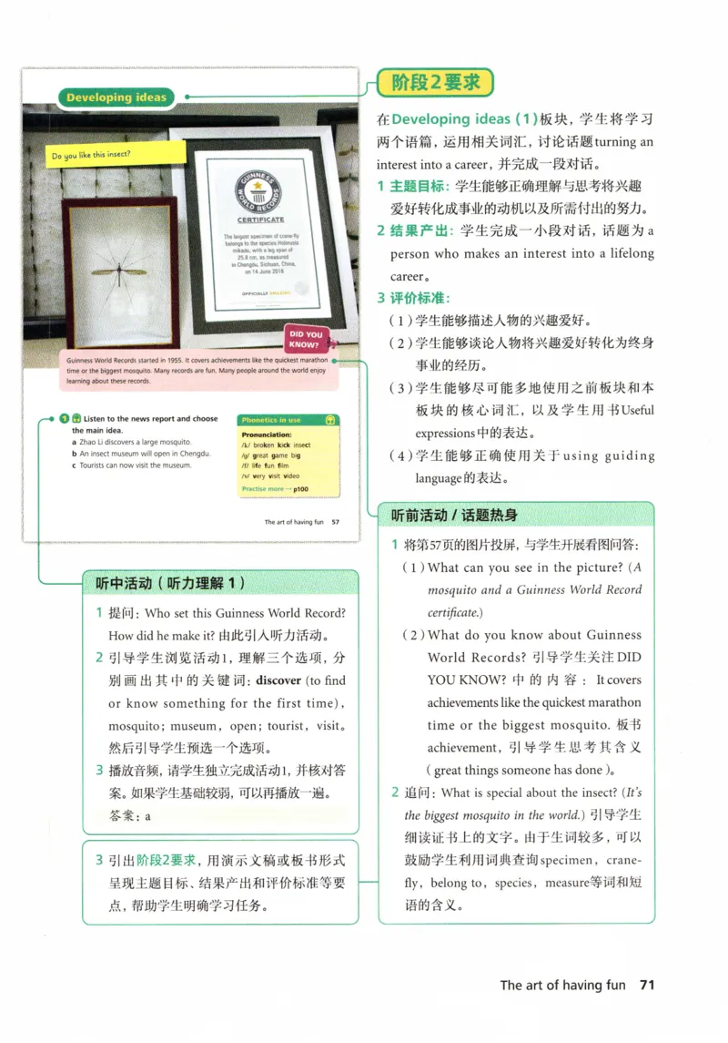 7下外研英语教师用书_七下外研版2026英语_2026春版本一_新外研英语7下_2025春外研七下：教案课件包_2025春外研7下：教师用书