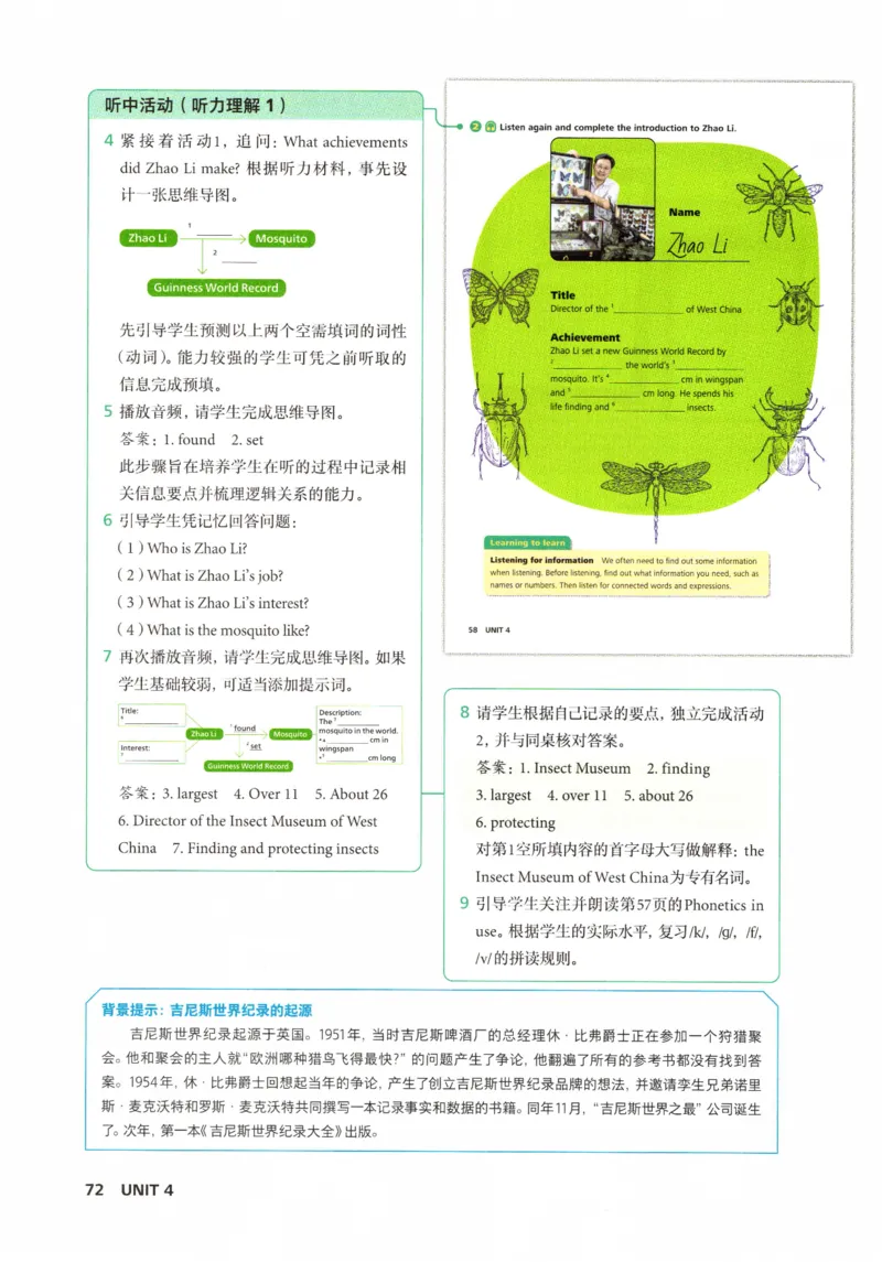 7下外研英语教师用书_七下外研版2026英语_2026春版本一_新外研英语7下_2025春外研七下：教案课件包_2025春外研7下：教师用书
