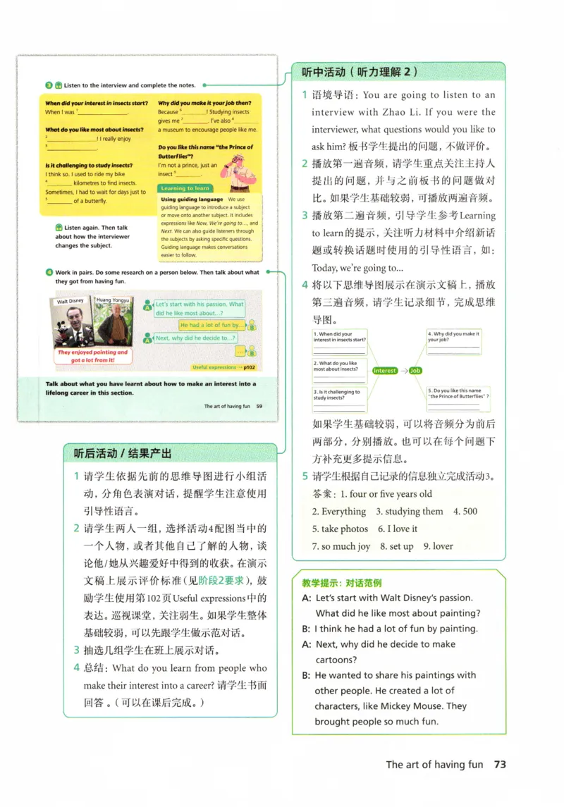 7下外研英语教师用书_七下外研版2026英语_2026春版本一_新外研英语7下_2025春外研七下：教案课件包_2025春外研7下：教师用书