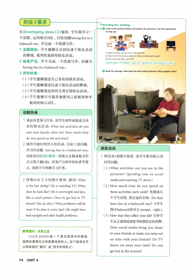 7下外研英语教师用书_七下外研版2026英语_2026春版本一_新外研英语7下_2025春外研七下：教案课件包_2025春外研7下：教师用书