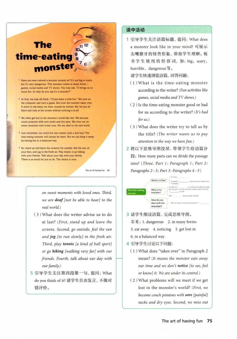 7下外研英语教师用书_七下外研版2026英语_2026春版本一_新外研英语7下_2025春外研七下：教案课件包_2025春外研7下：教师用书