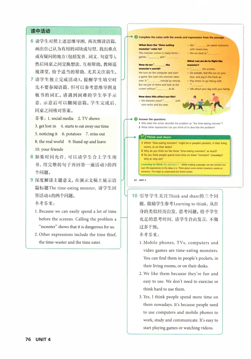 7下外研英语教师用书_七下外研版2026英语_2026春版本一_新外研英语7下_2025春外研七下：教案课件包_2025春外研7下：教师用书