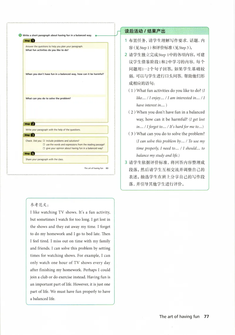 7下外研英语教师用书_七下外研版2026英语_2026春版本一_新外研英语7下_2025春外研七下：教案课件包_2025春外研7下：教师用书