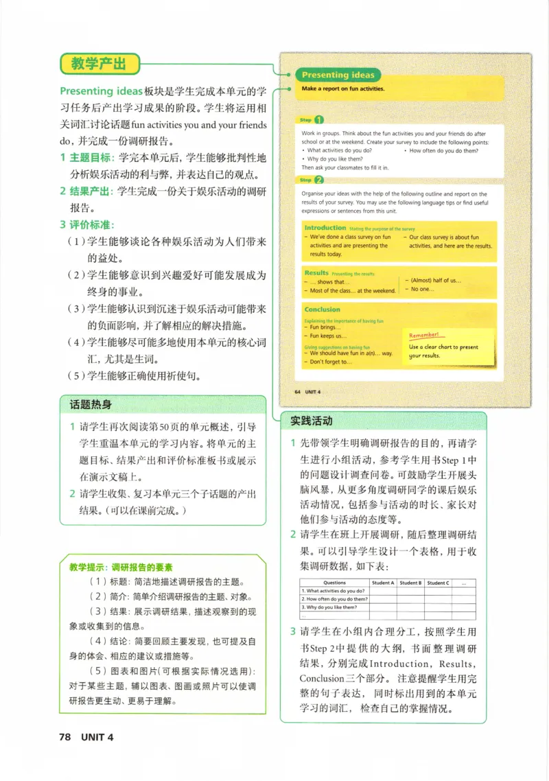 7下外研英语教师用书_七下外研版2026英语_2026春版本一_新外研英语7下_2025春外研七下：教案课件包_2025春外研7下：教师用书