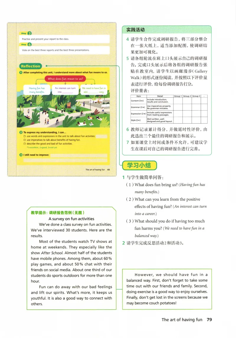 7下外研英语教师用书_七下外研版2026英语_2026春版本一_新外研英语7下_2025春外研七下：教案课件包_2025春外研7下：教师用书