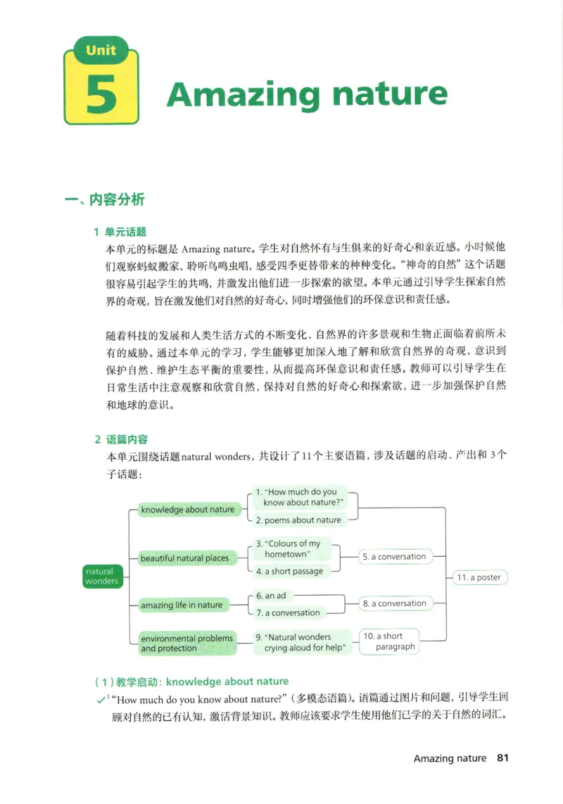 7下外研英语教师用书_七下外研版2026英语_2026春版本一_新外研英语7下_2025春外研七下：教案课件包_2025春外研7下：教师用书