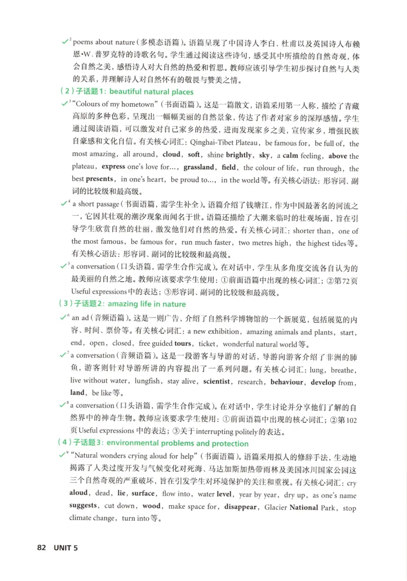 7下外研英语教师用书_七下外研版2026英语_2026春版本一_新外研英语7下_2025春外研七下：教案课件包_2025春外研7下：教师用书