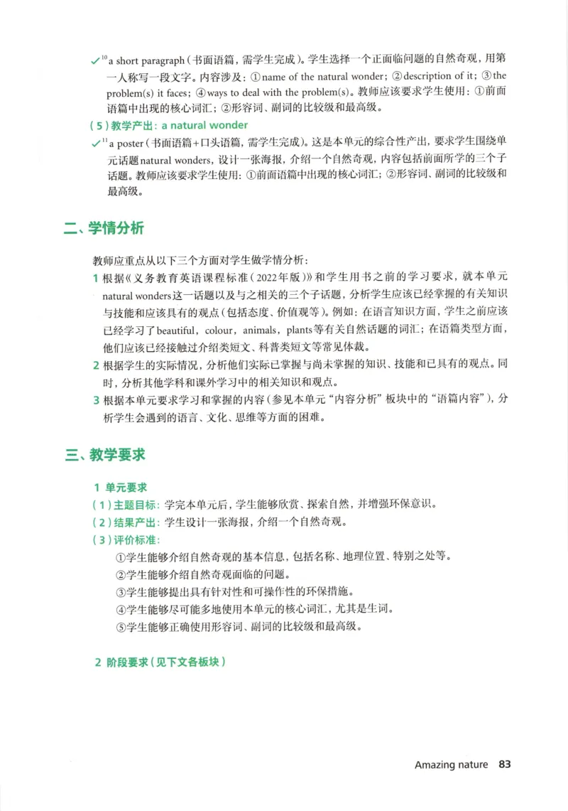 7下外研英语教师用书_七下外研版2026英语_2026春版本一_新外研英语7下_2025春外研七下：教案课件包_2025春外研7下：教师用书