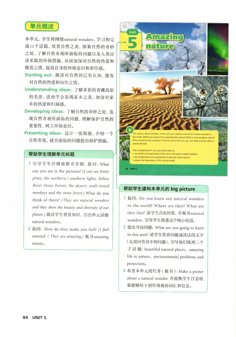 7下外研英语教师用书_七下外研版2026英语_2026春版本一_新外研英语7下_2025春外研七下：教案课件包_2025春外研7下：教师用书