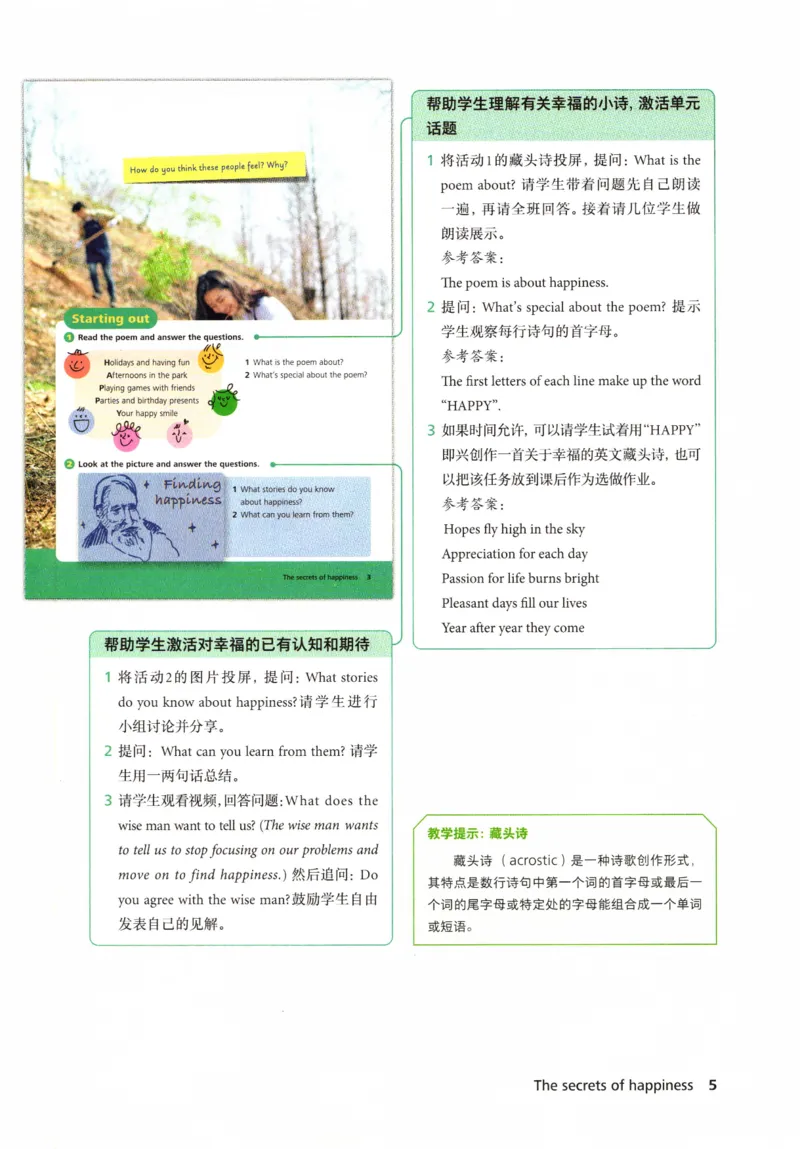 7下外研英语教师用书_七下外研版2026英语_2026春版本一_新外研英语7下_2025春外研七下：教案课件包_2025春外研7下：教师用书