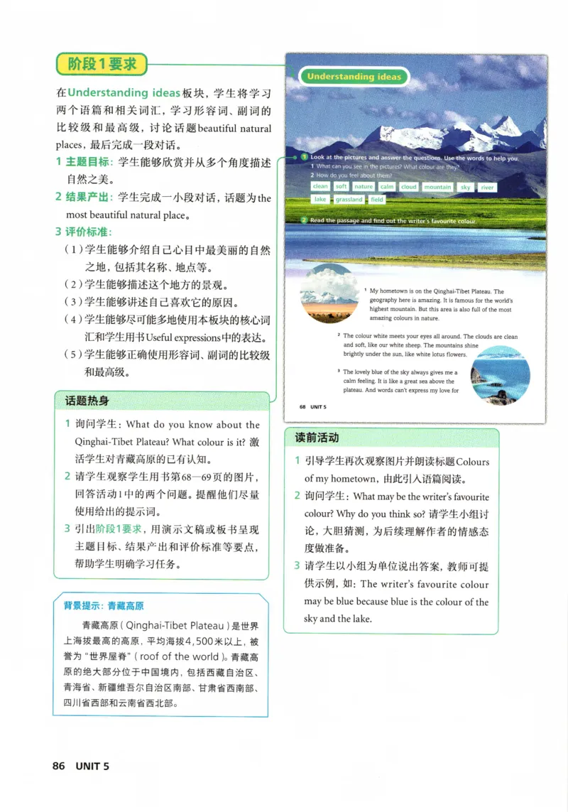 7下外研英语教师用书_七下外研版2026英语_2026春版本一_新外研英语7下_2025春外研七下：教案课件包_2025春外研7下：教师用书