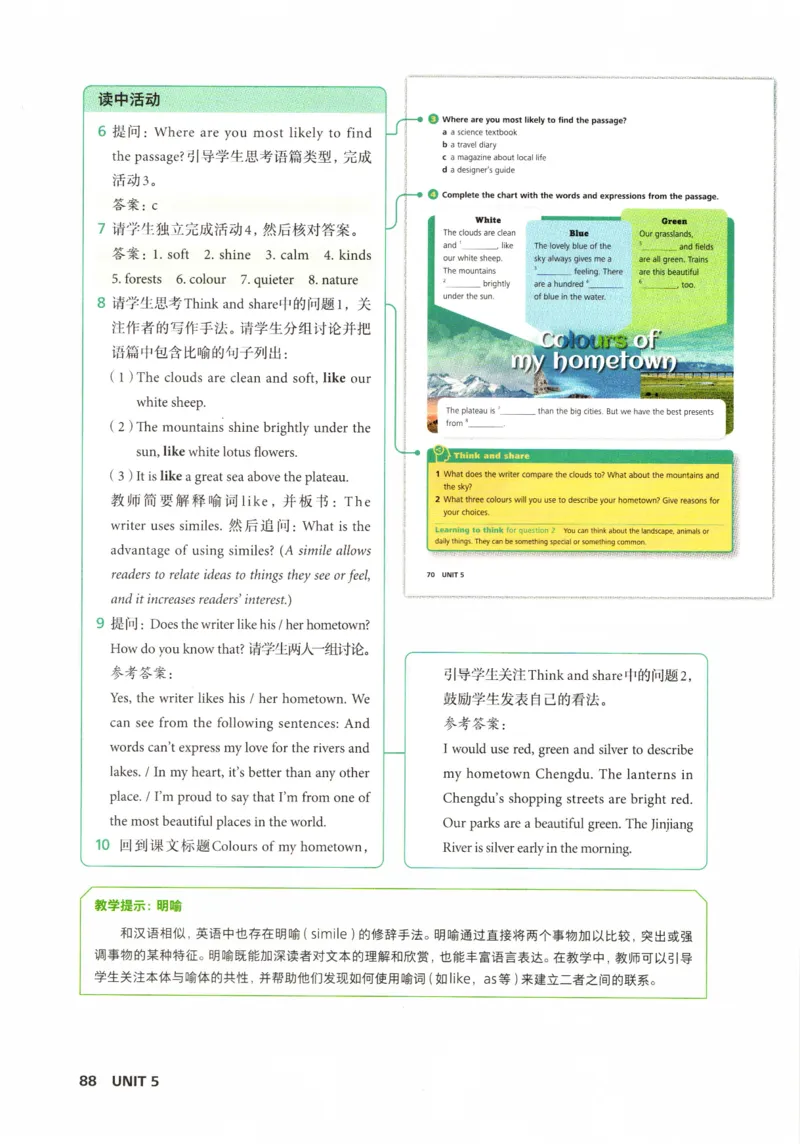 7下外研英语教师用书_七下外研版2026英语_2026春版本一_新外研英语7下_2025春外研七下：教案课件包_2025春外研7下：教师用书