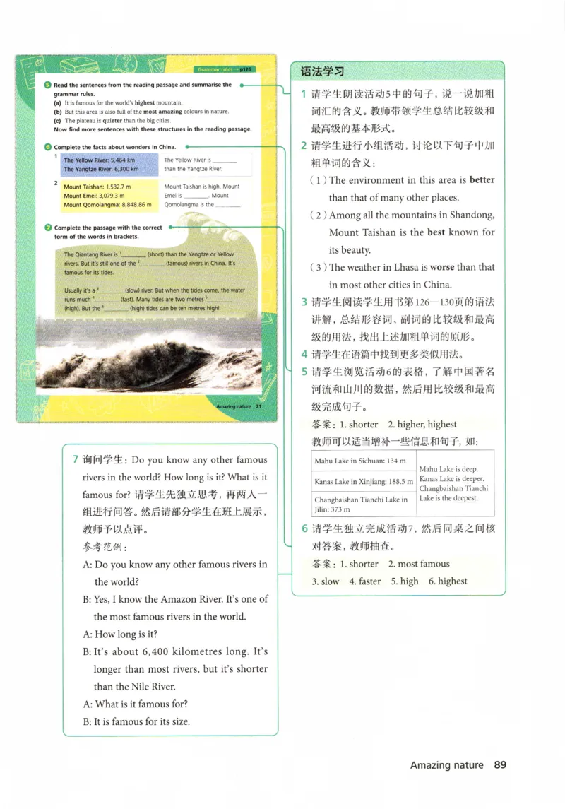 7下外研英语教师用书_七下外研版2026英语_2026春版本一_新外研英语7下_2025春外研七下：教案课件包_2025春外研7下：教师用书